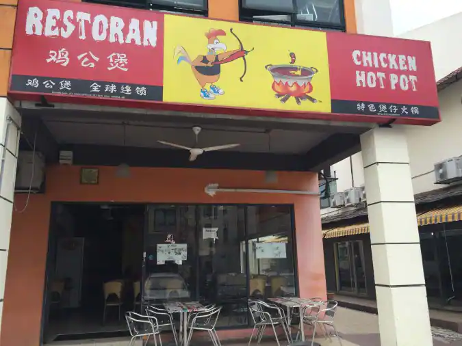 Chicken Hot Pot Malaysia Restaurant Near Me In Kuala Lumpur Yummyadvisor