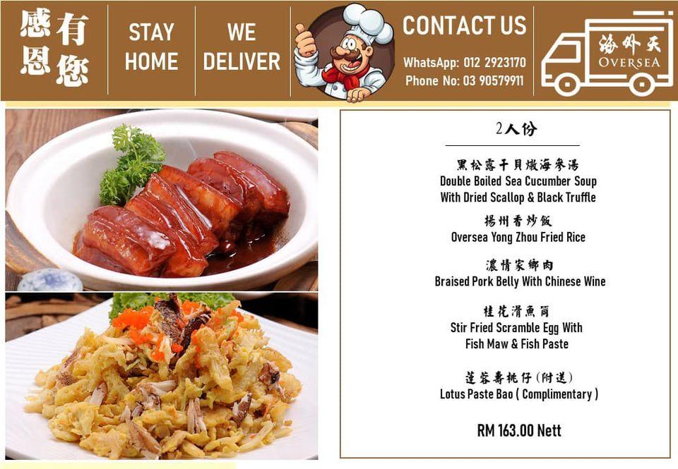 Oversea Restaurant Banquet Hall Sri Petaling Chinese Kuala Lumpur