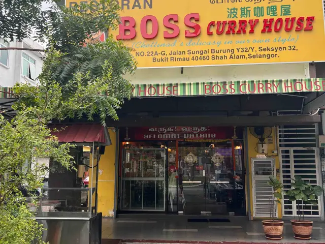 Boss Curry House