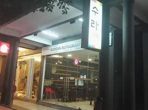 Restoran Korea SURA 포트딕슨 한식당 수