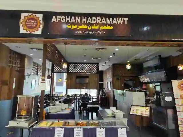 Afghan Hadramawt Restaurant