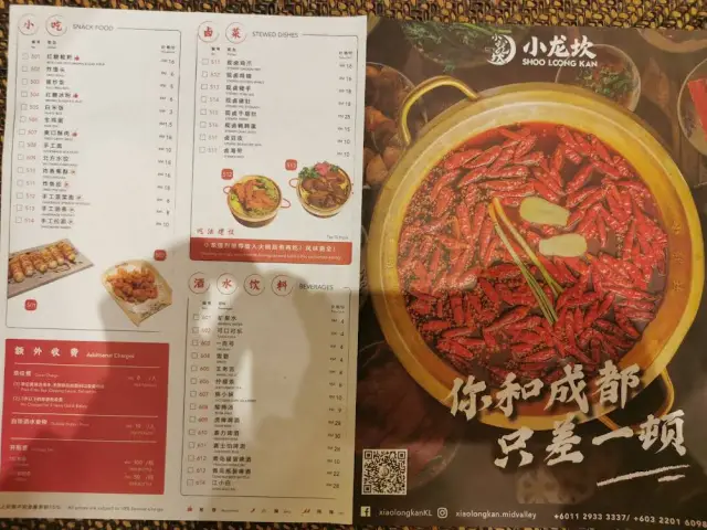 小龙坎老火锅 谷中城店 Xiao Long Kan Hotpot Mid-Valley Food Photo 1