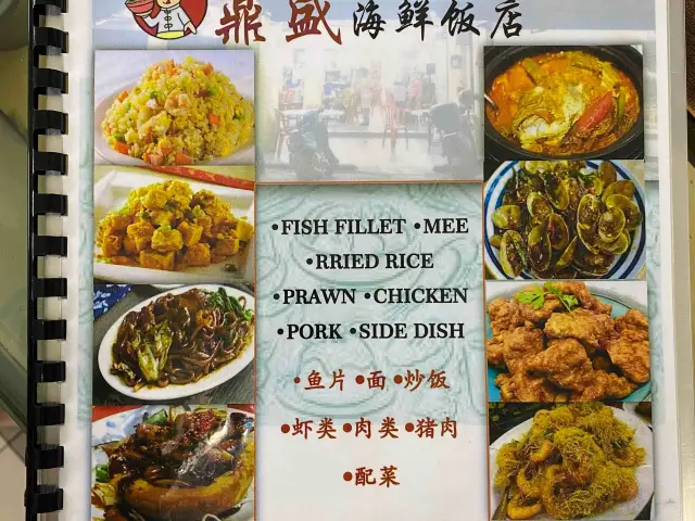 Dinsheng Restaurant Food Photo 1