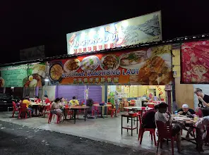 Restoran Kanchong Laut (甘宗乡味海鲜餐馆)
