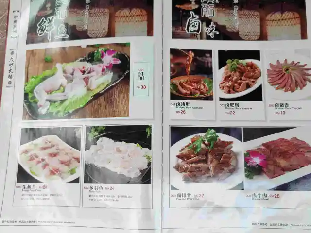 大妙火锅 Da Miao Hot Pot Food Photo 1
