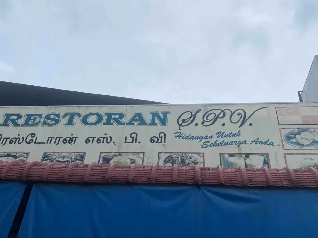 Restoran SPV