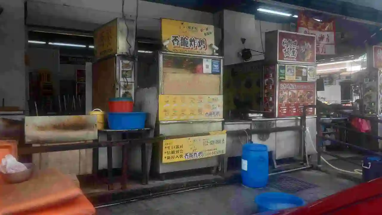 Restoran Hao Kee 