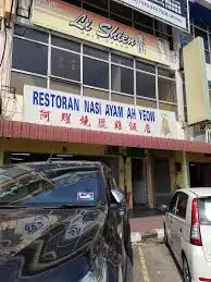 Restoran Nasi Ayam Ah Yeow