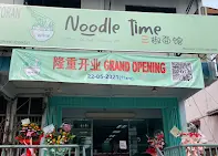 Restoran Noodle Time