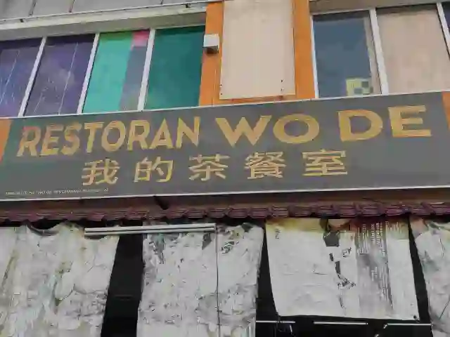 Restoran wo de