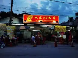 Restoran Shuan Loong 48