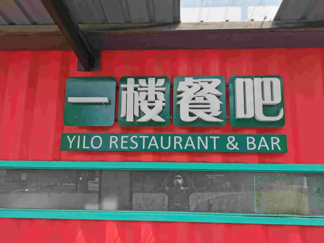 Yilo Restaurant And Bar 
