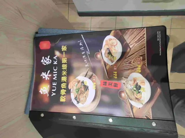 Yue Mic Ka Food Photo 1