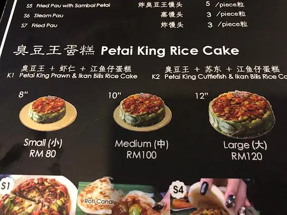 Petai King Food Photo 1