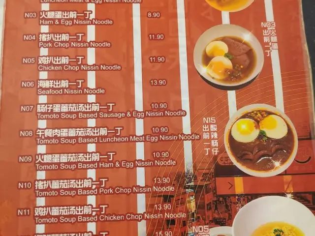 Kawloon Char Chan Teng Food Photo 1
