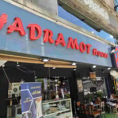 Hadramaot house restaurant
