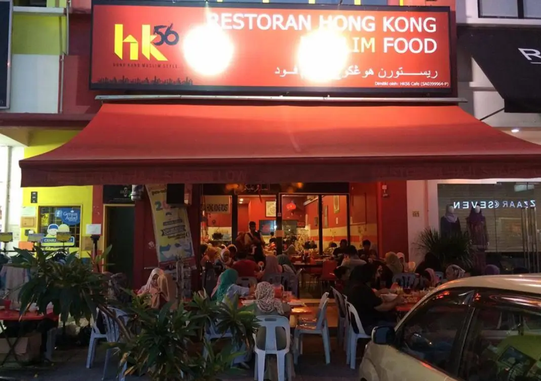 HK56 Cafe