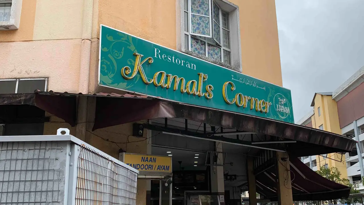 Kamal’s Corner
