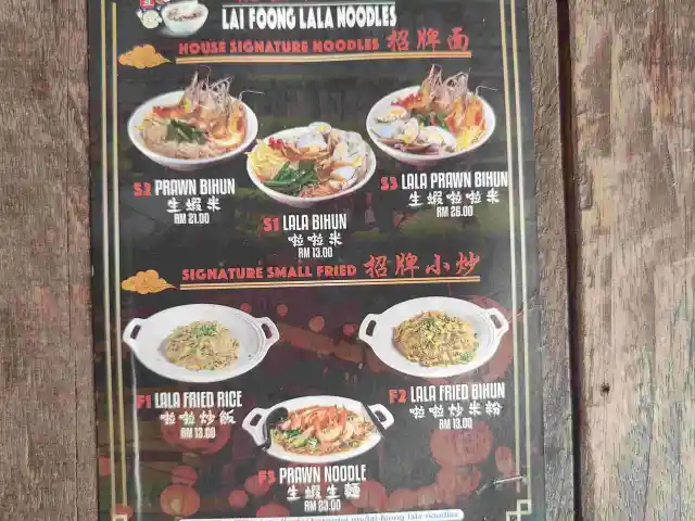 Lai Foong Lala Noodles Kuala Lumpur Food Photo 2