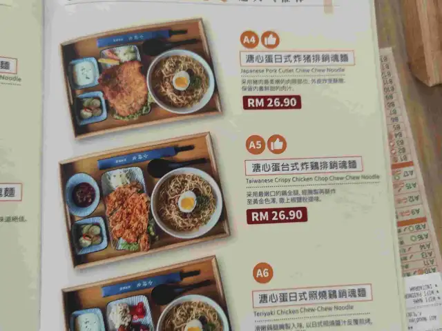 DayOne DayOne Noodles Sri Petaling 小時光 貳號麺鋪 Food Photo 2
