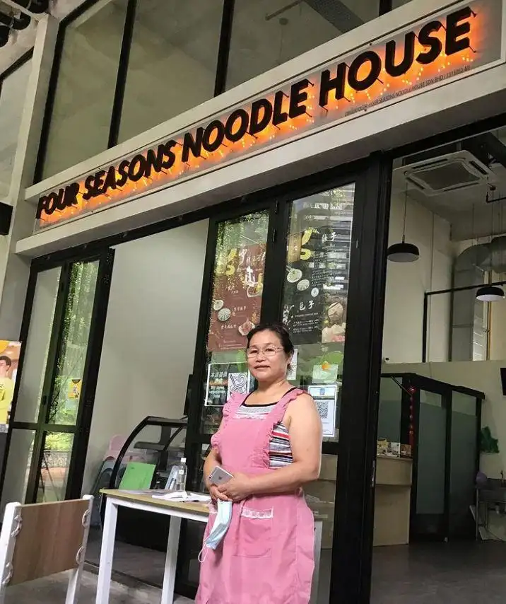 Four Seasons Noodle House