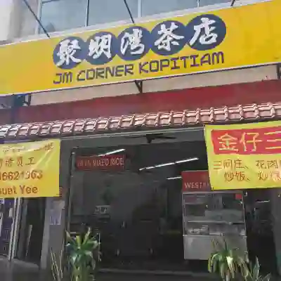 JM Corner Kopitiam