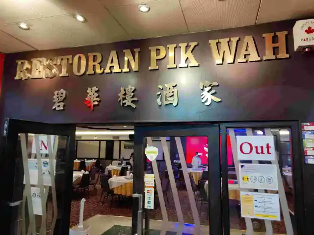 Restoran Pik Wah Sdn. Bhd