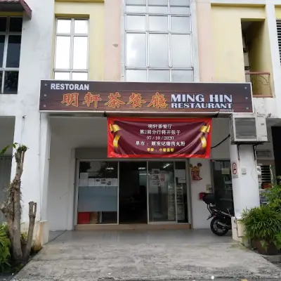 Ming Hin Restaurant 
