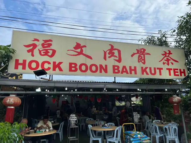 Hock Boon Restaurant (Bak Kut Teh)
