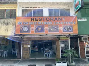 Ming Xiang Restaurant Seafood & Bah Kut Teh