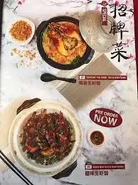 Fatt Hei Len Restaurant  Food Photo 1
