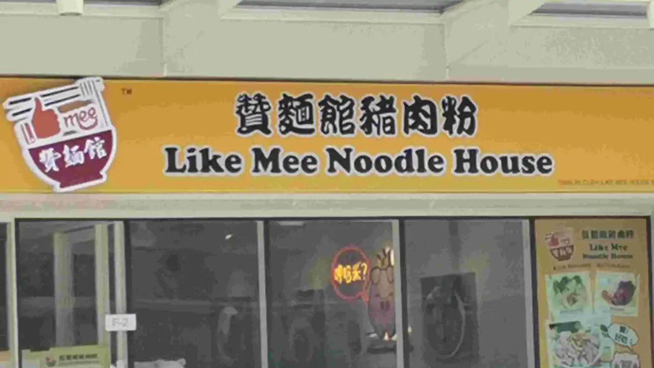 Like Mee Noodle House