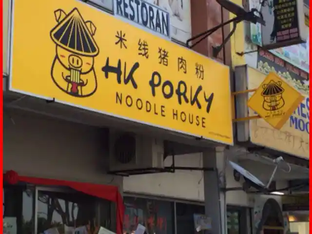 HK Porky Noodle House