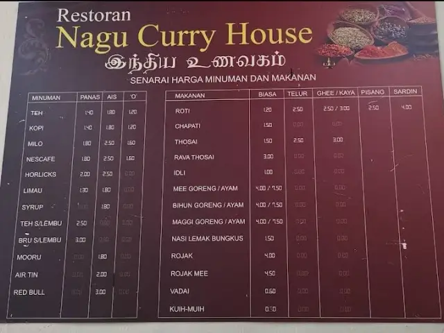 Nagu Curry House Food Photo 1