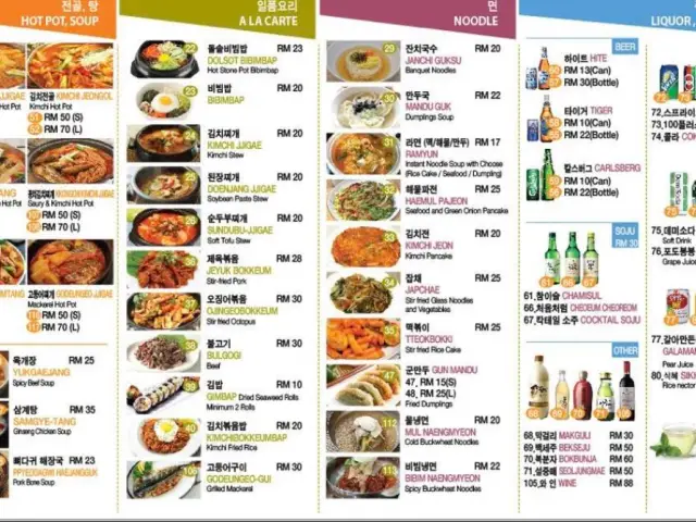 Mr Lim Korean BBQ Restaurant Food Photo 1