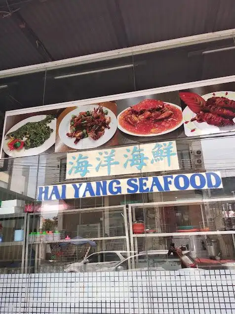 Hai Yang Seafood