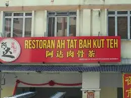 Restoran ah tat bak kut teh