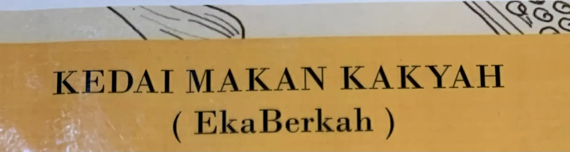 Kedai Makan Kak Yah