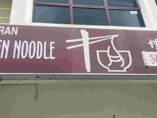 Ten Noodle Restaurant