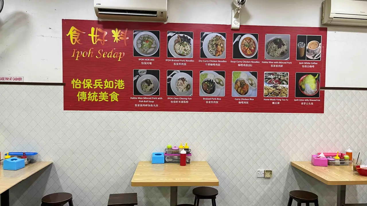 Restoran Ipoh Sedap