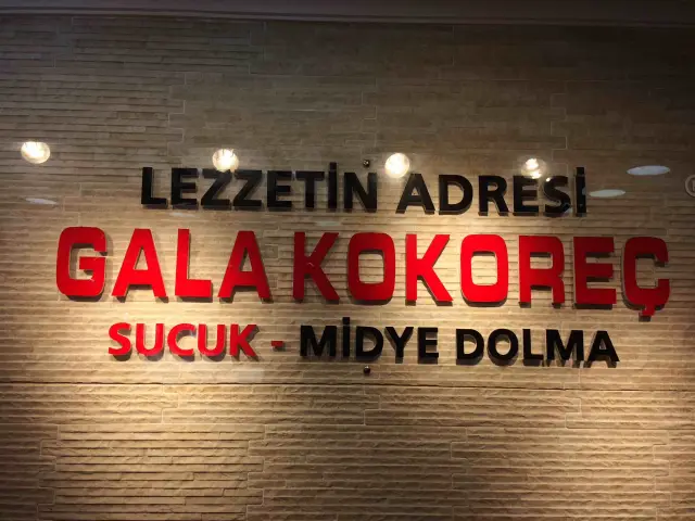 GALA KOKOREÇ ( BEŞİKTAŞ ÇARŞI )'nin yemek ve ambiyans fotoğrafları 5