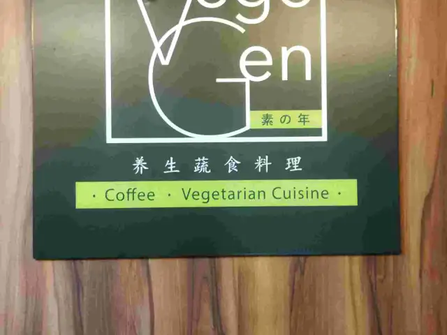 Vege Gen Restaurant