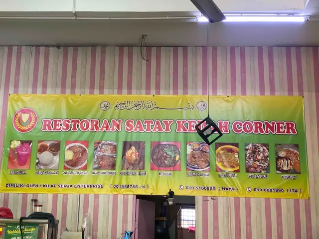 Restoran Satay Kedah Corner Food Photo 1