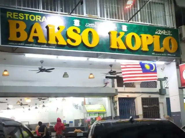 Restoran Bakso Koplo  Food Photo 1