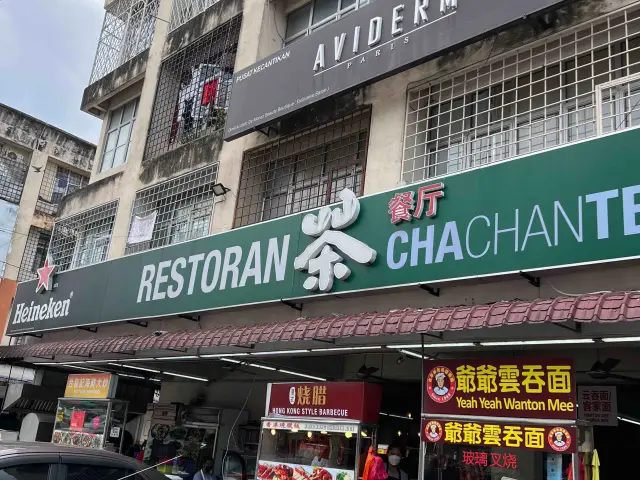 Restoran ChaChanTeng (茶餐廳)