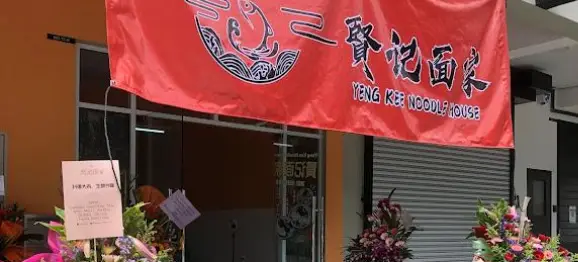 Yeng Kee Noodle House