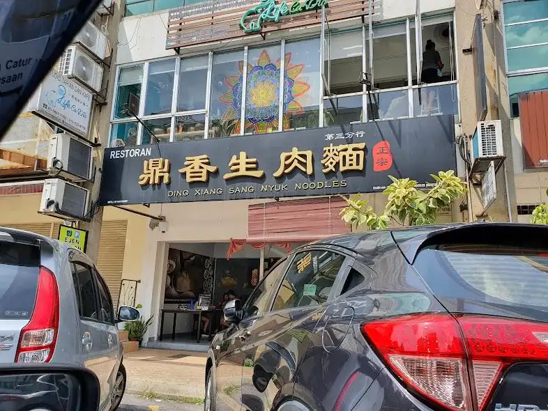 Ding Xiang Sang Nyuk Noodles (Puchong)