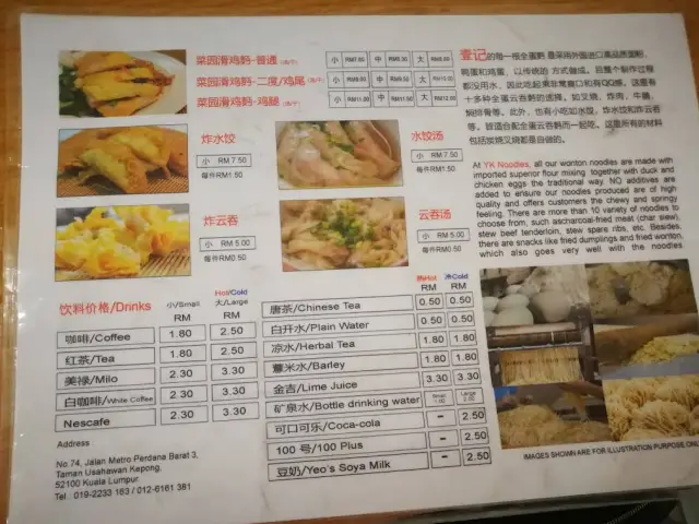 YK NOODLES RESTAURANT Food Photo 1