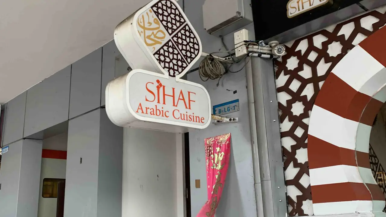 Sihaf Arabic Restaurant