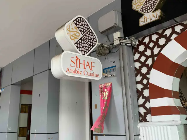 Sihaf Arabic Restaurant Food Photo 1